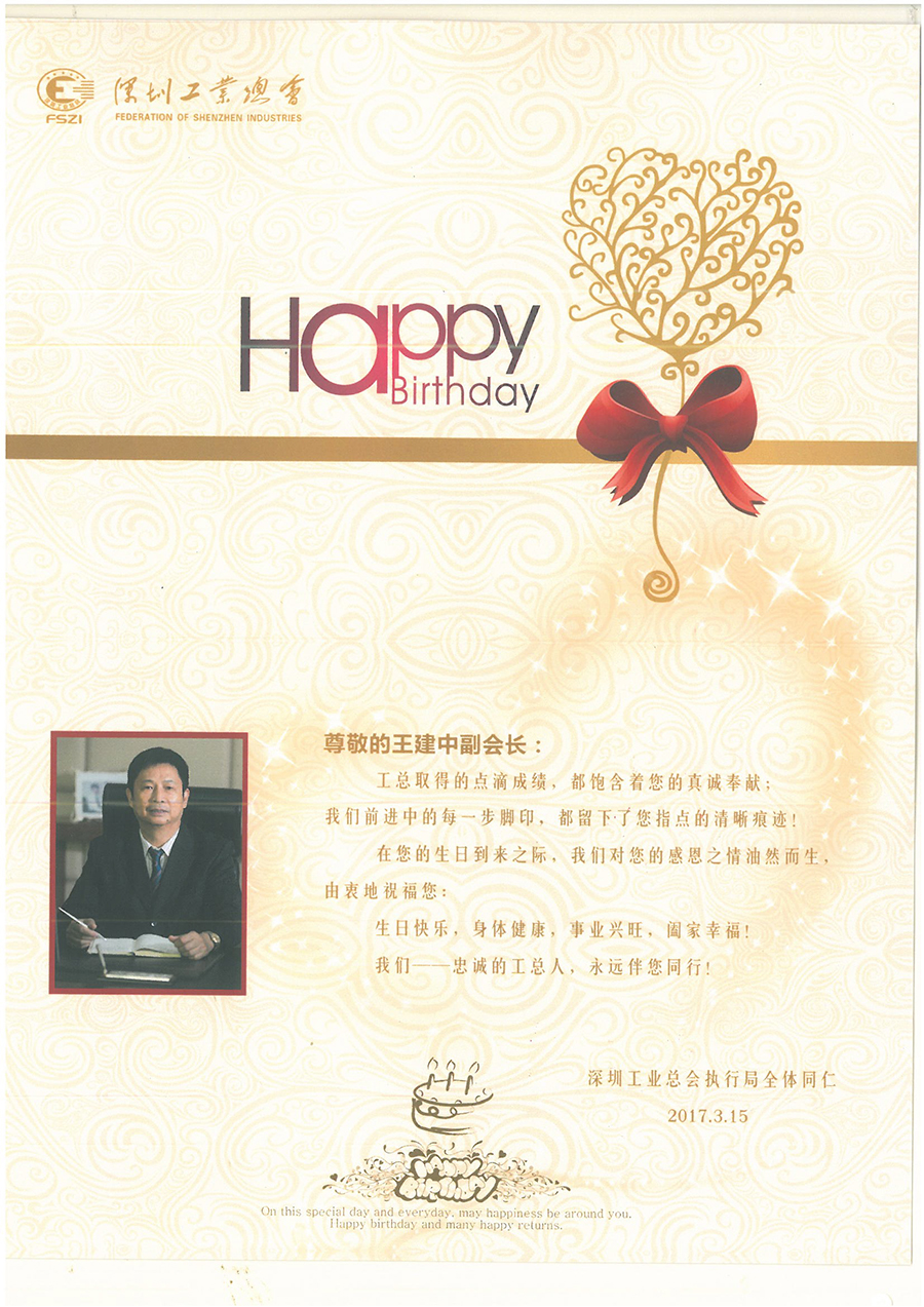 老总生日祝福_生日祝福图片(2)